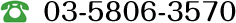 03-5806-3570